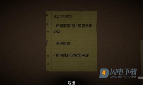 恐怖超市模拟器游戏