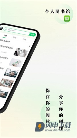 个人图书馆APP