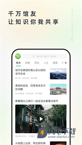 个人图书馆 第2张图