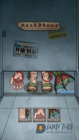 恐怖惊险挑战游戏