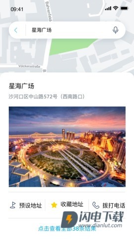 一汽大众车联最新版APP