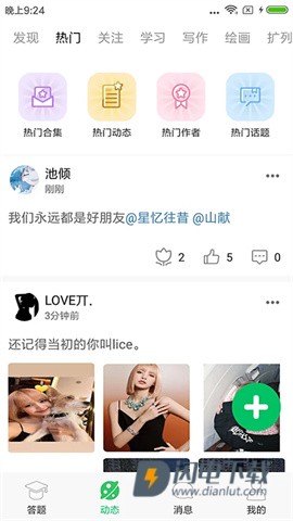 题王争霸官方版APP
