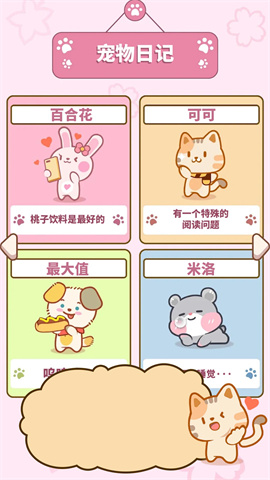 卡哇伊二重奏小游戏 第3张图