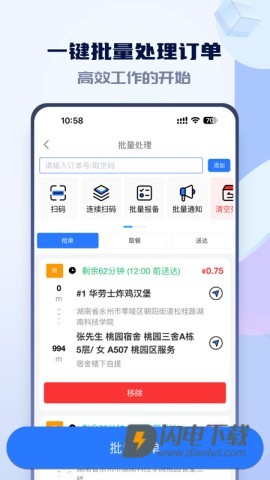 嗨创极速达APP