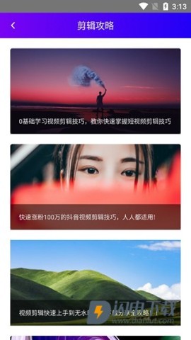 易剪辑 第5张图