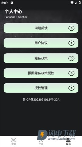 易剪辑 第2张图