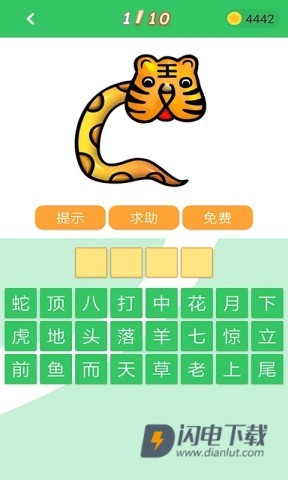 题王争霸官方版 第6张图