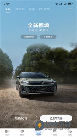 一汽大众车联最新版 第4张图