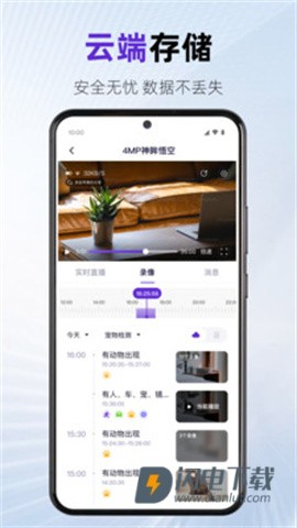 神眸摄像头 第2张图