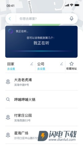 一汽大众车联最新版APP