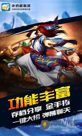 小鸡模拟器 第6张图