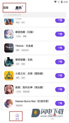 奇迹盒子手机版 第2张图