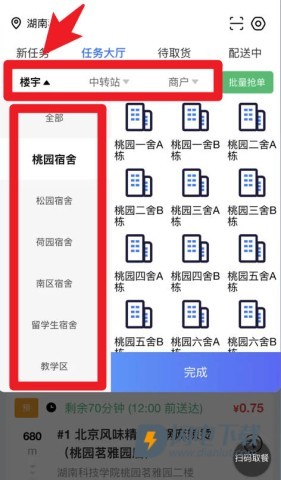 嗨创极速达 第3张图