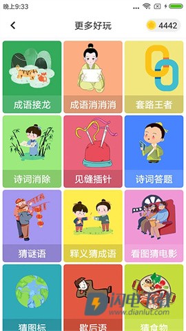 题王争霸官方版APP