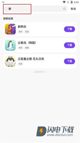 奇迹盒子手机版 第4张图