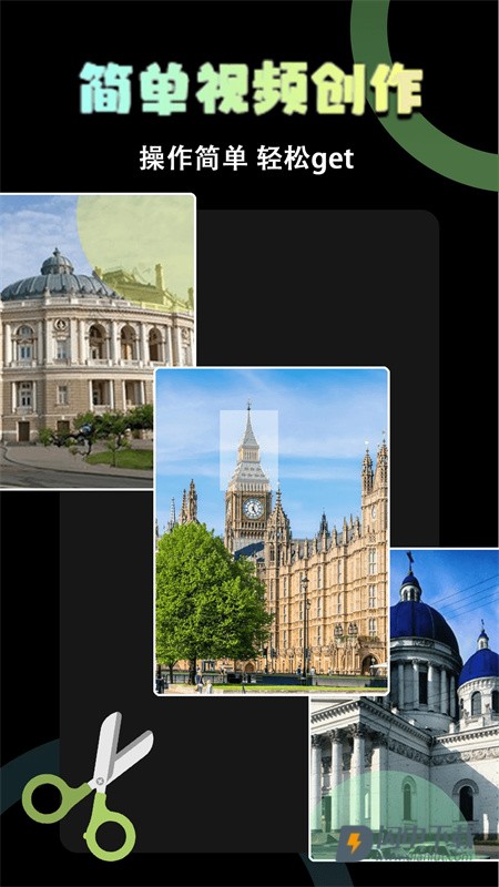 易剪辑APP