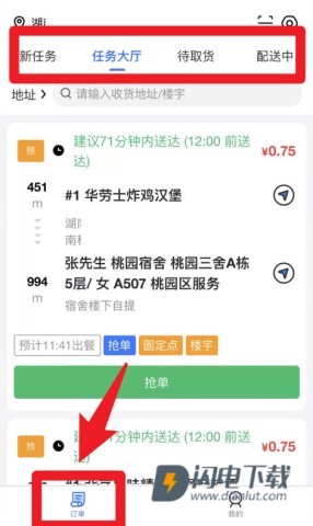 嗨创极速达 第2张图