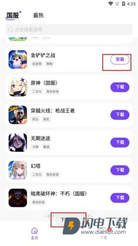 奇迹盒子手机版 第3张图