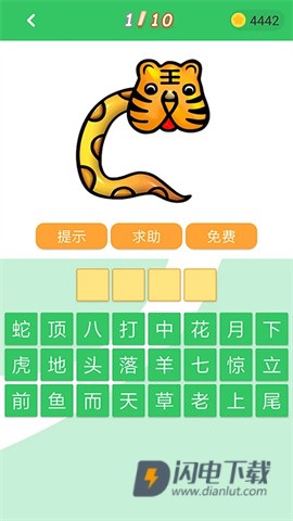 题王争霸官方版APP