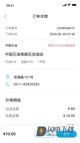 一汽大众车联最新版APP