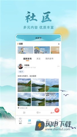 河山新闻APP