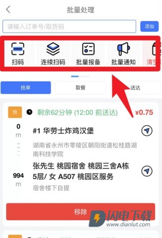 嗨创极速达 第4张图