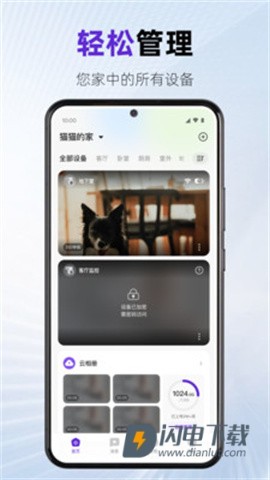 神眸摄像头 第1张图