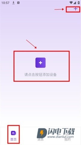 神眸摄像头 第3张图