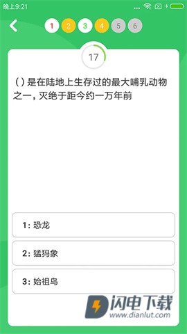 题王争霸官方版APP