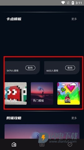 易剪辑 第4张图