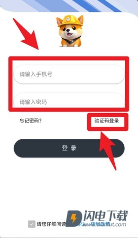 嗨创极速达 第1张图
