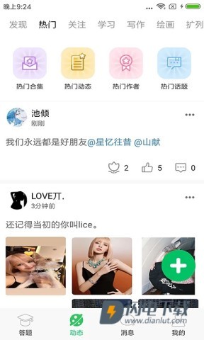 题王争霸官方版 第7张图