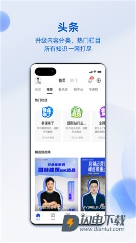 阿里卖家APP