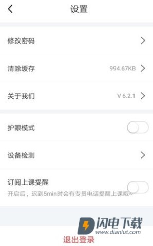 掌门一对一辅导 第3张图
