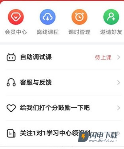 掌门一对一辅导 第4张图
