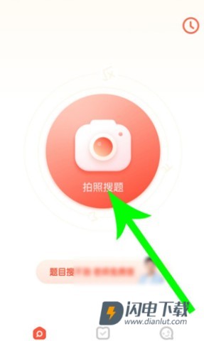 题拍拍 第1张图