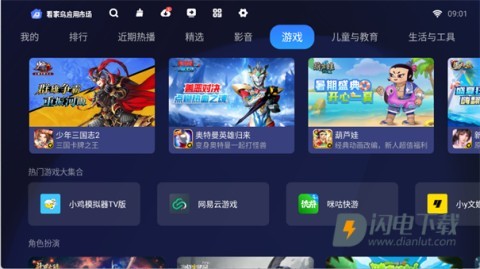 看家鸟市场 第1张图