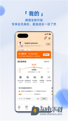 阿里卖家APP