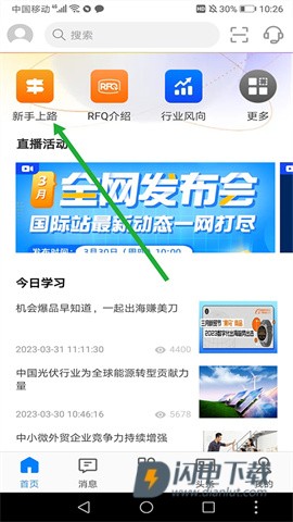 阿里卖家 第5张图
