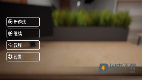 修电脑模拟器游戏