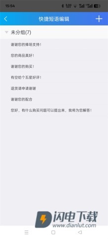 阿里卖家 第4张图