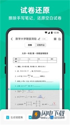 扫描全能王2026最新版APP