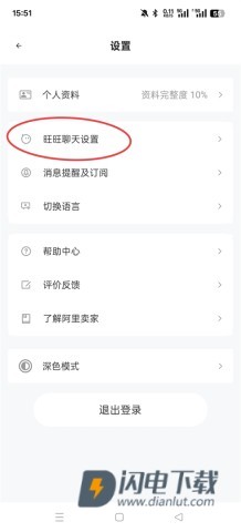 阿里卖家 第2张图
