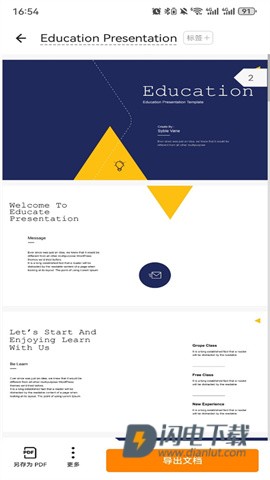 扫描全能王2026最新版 第8张图