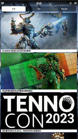 warframe手机版 第5张图