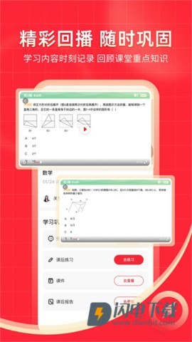 掌门一对一辅导APP