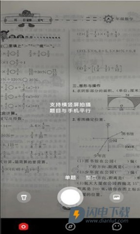 题拍拍 第2张图