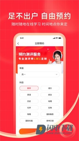 掌门一对一辅导APP