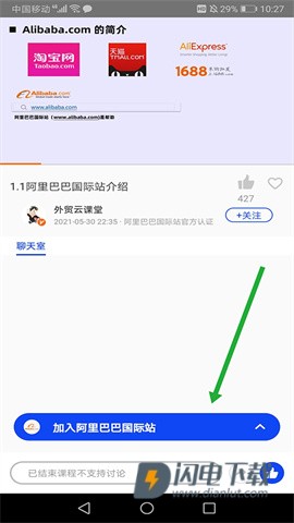 阿里卖家 第6张图