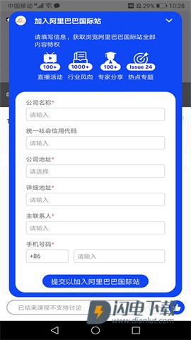 阿里卖家 第7张图